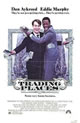 映画ポスター 大逆転